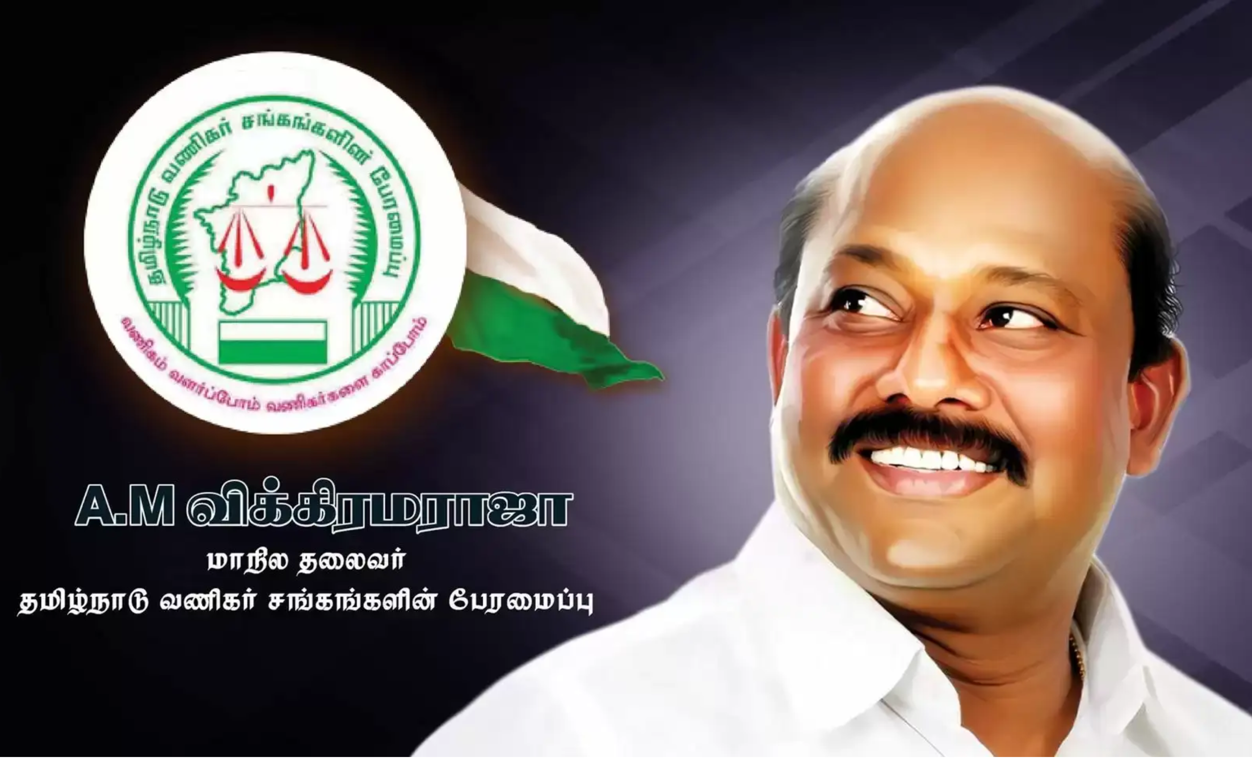 Australian Tamil Chamber of Commerce (ATCC) tamilnadu vaginagar snaga peramippu